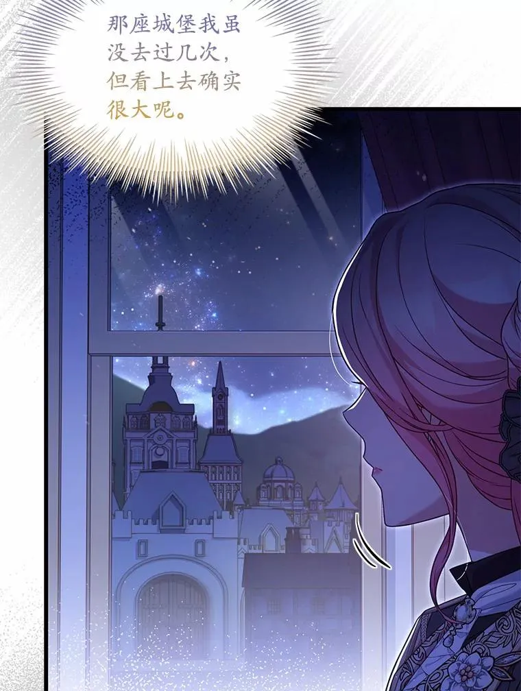 38.皇城生变 第31页
