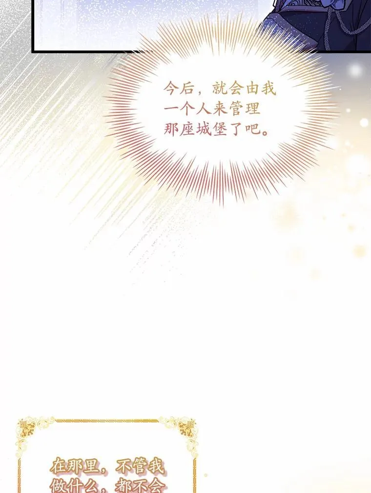 38.皇城生变 第32页