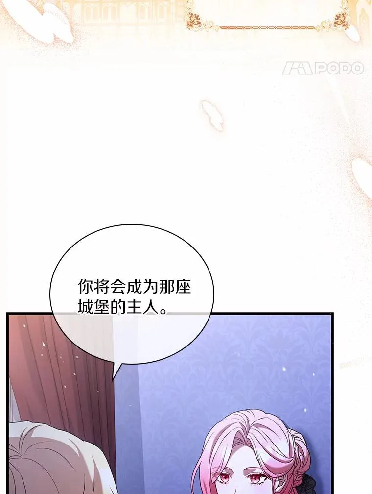 38.皇城生变 第34页