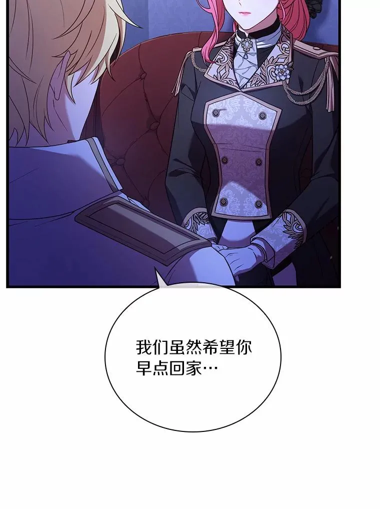 38.皇城生变 第35页