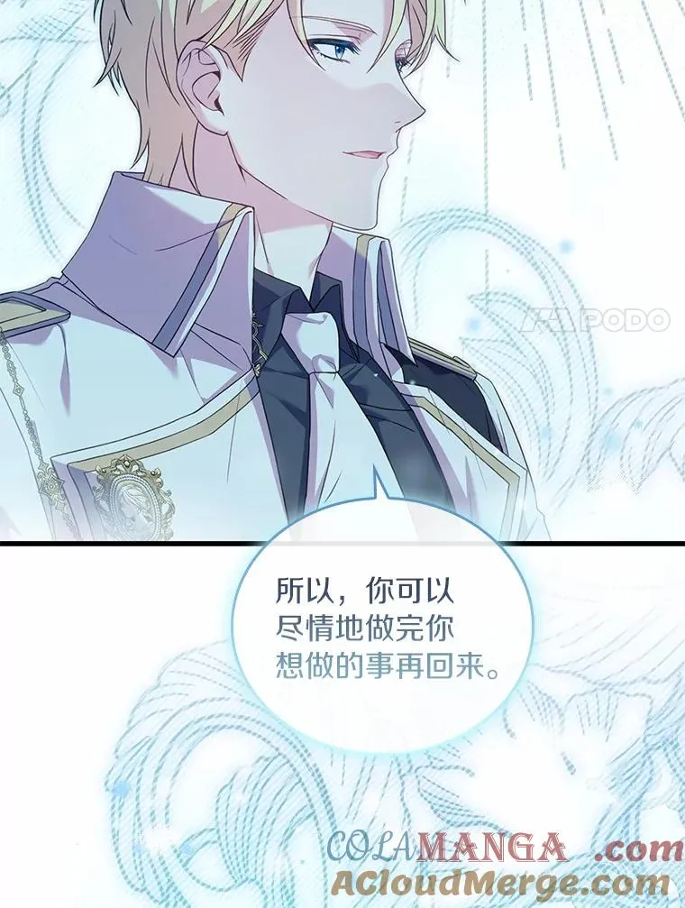 38.皇城生变 第37页