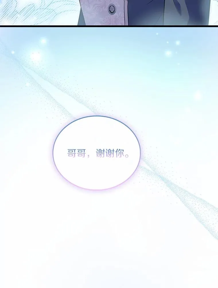 38.皇城生变 第39页