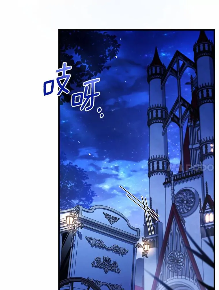38.皇城生变 第40页