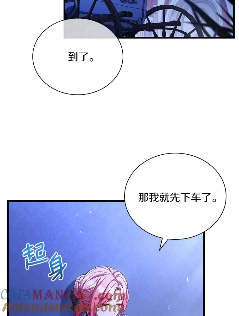 38.皇城生变 第41页