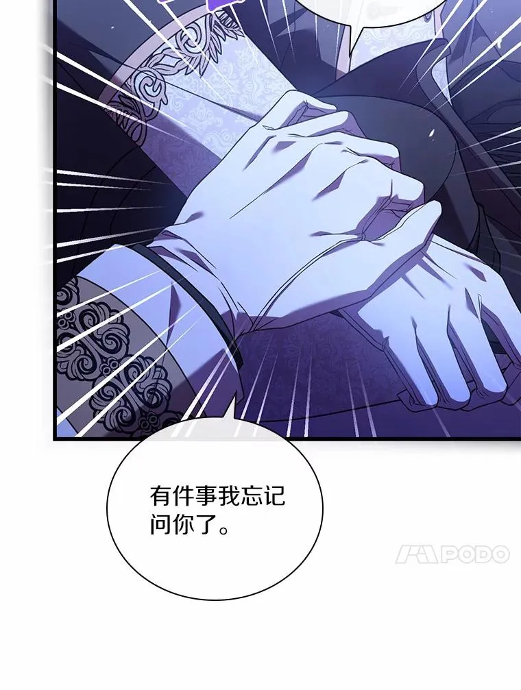 38.皇城生变 第43页