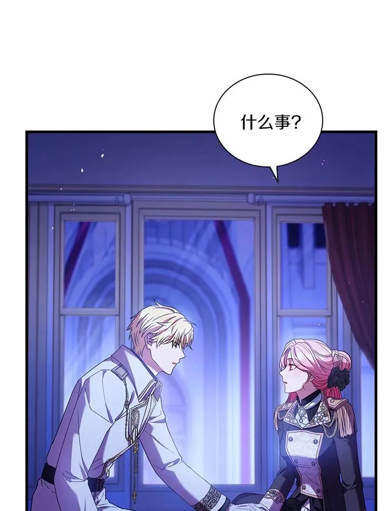 38.皇城生变 第44页