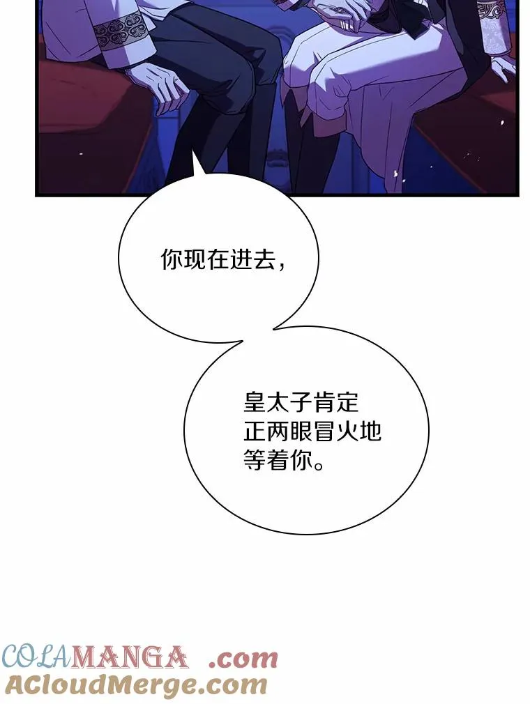 38.皇城生变 第45页