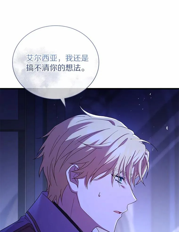 38.皇城生变 第46页