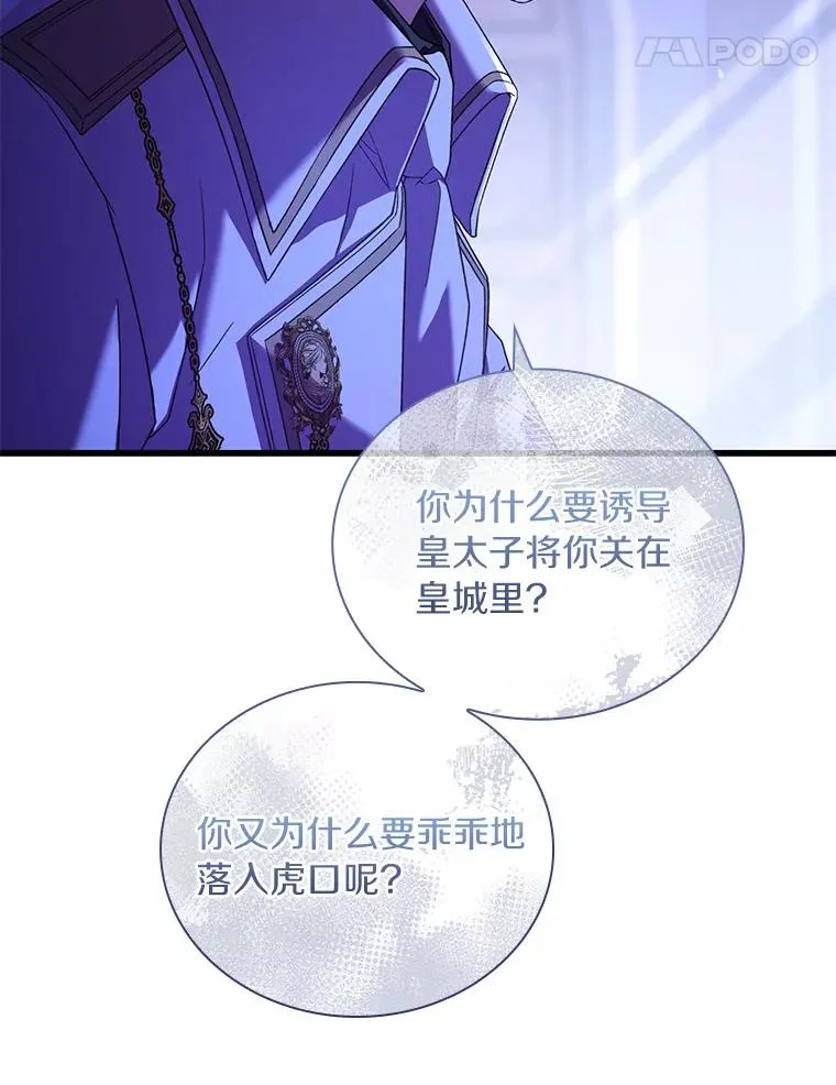 38.皇城生变 第47页