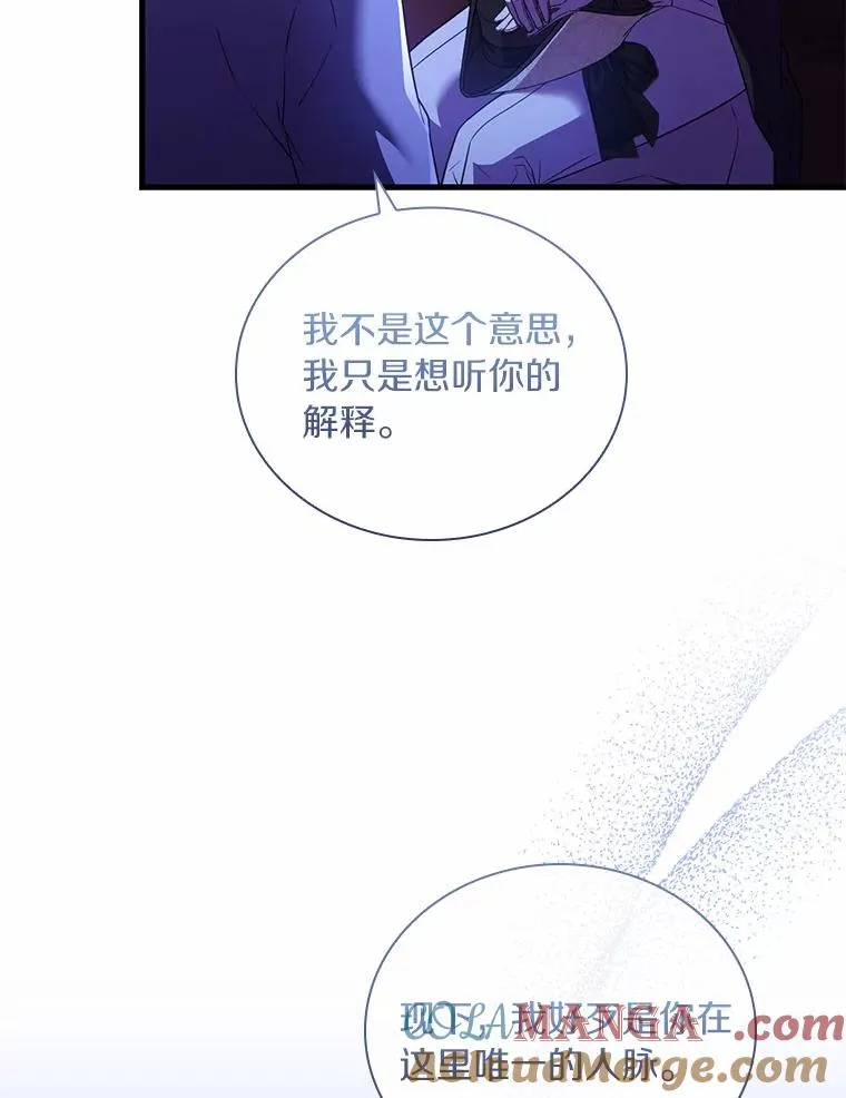 38.皇城生变 第49页