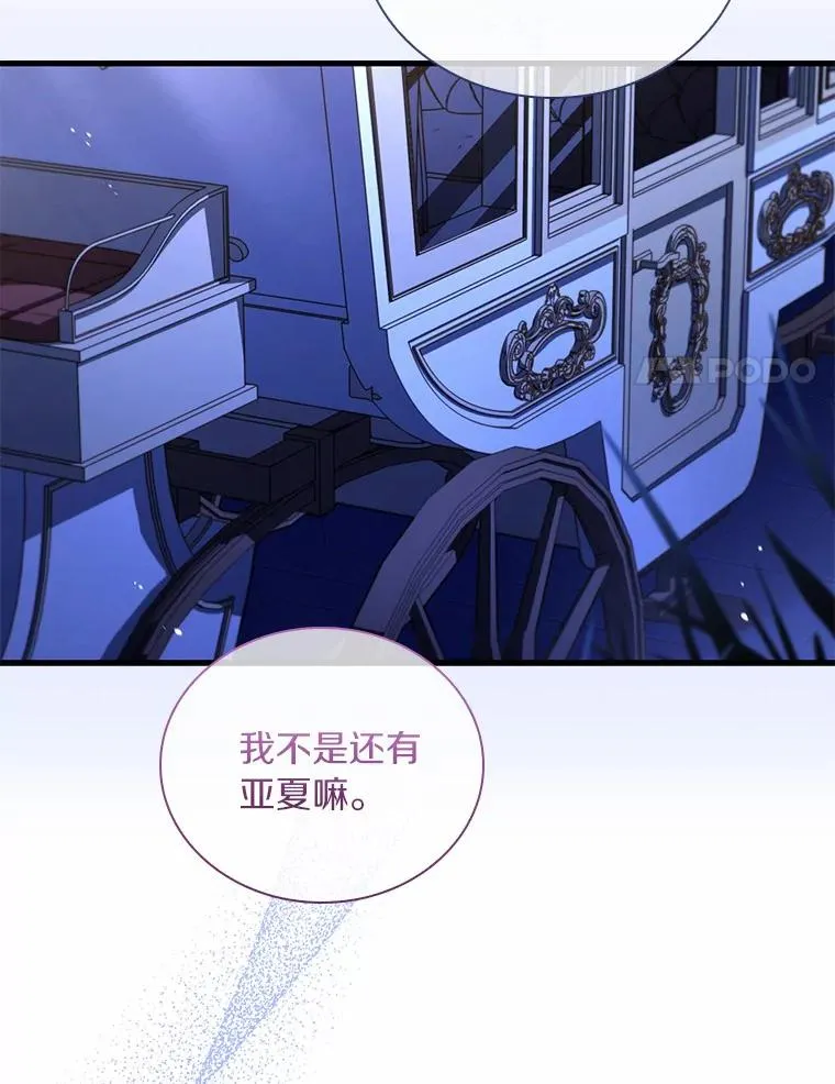 38.皇城生变 第50页