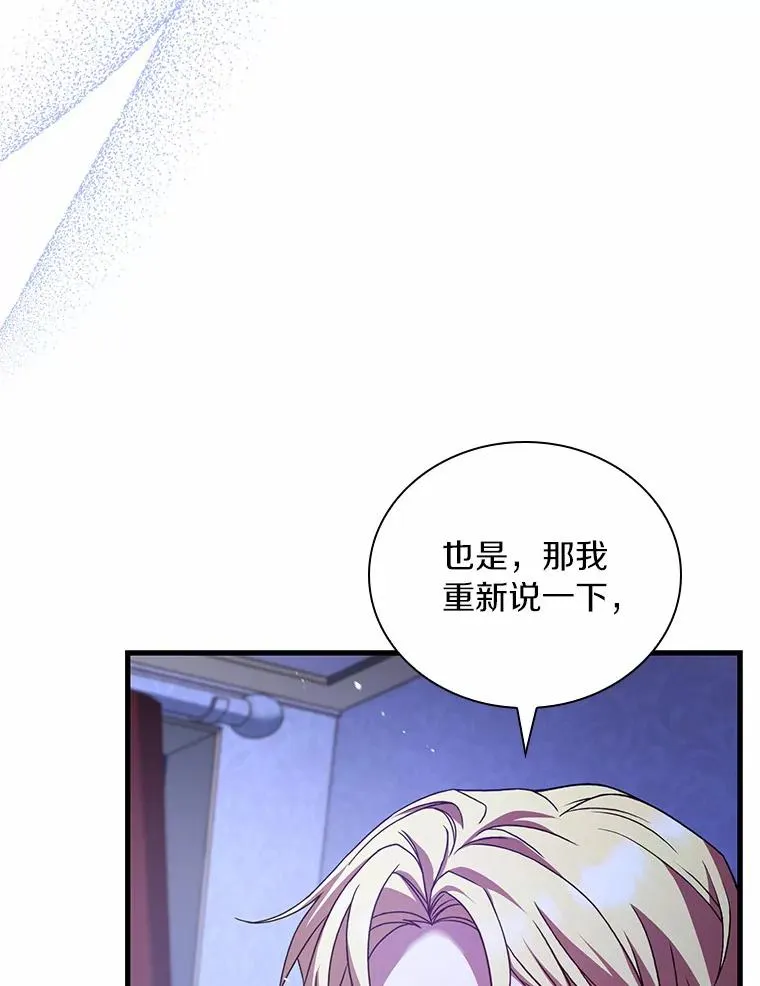 38.皇城生变 第51页