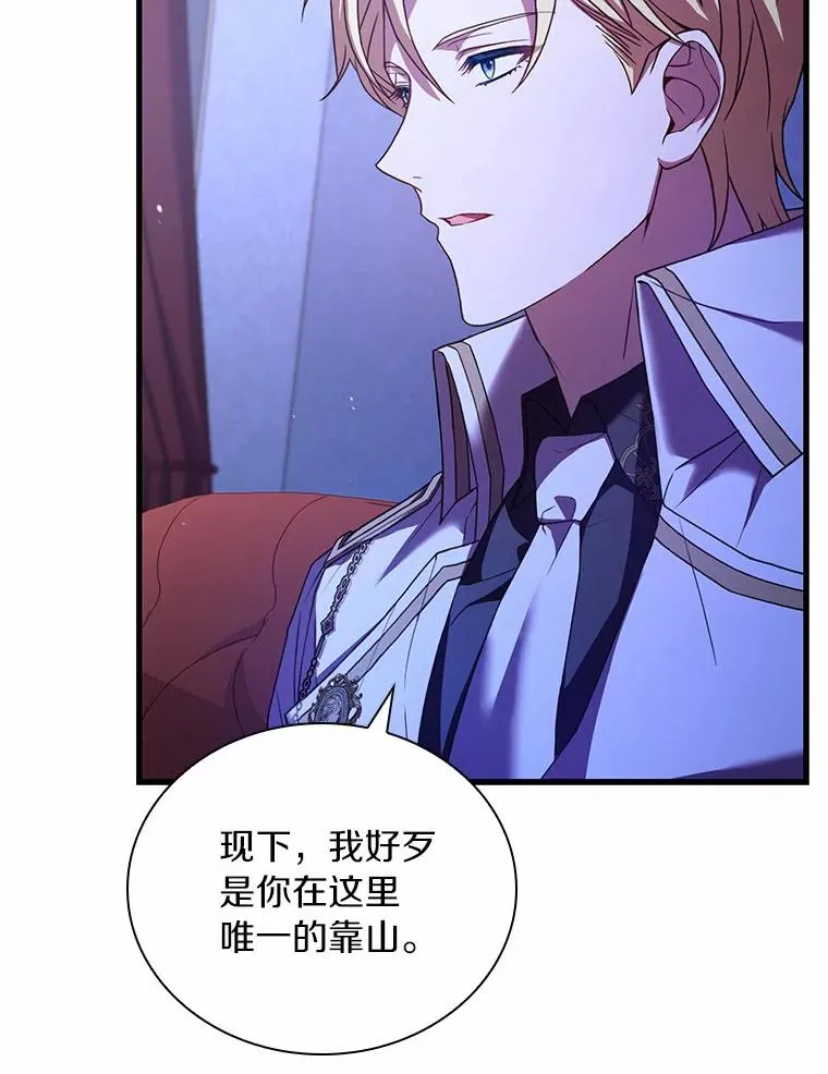 38.皇城生变 第52页