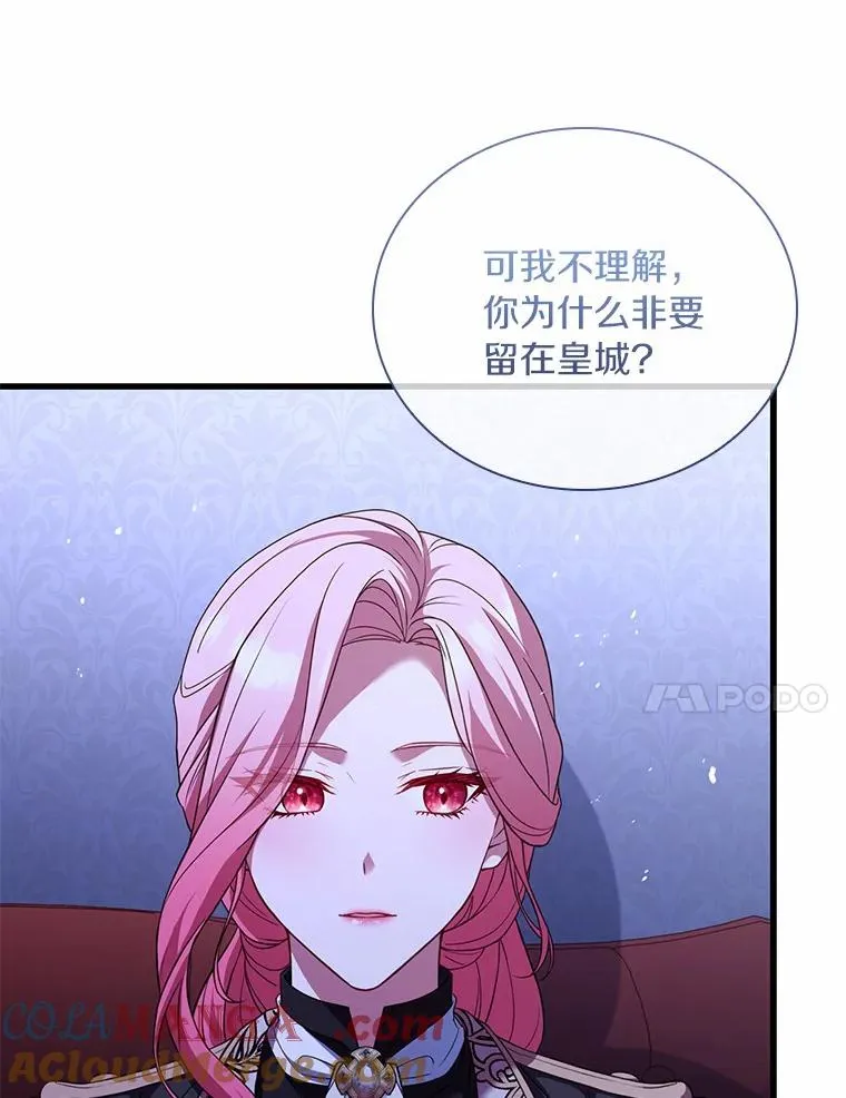 38.皇城生变 第53页