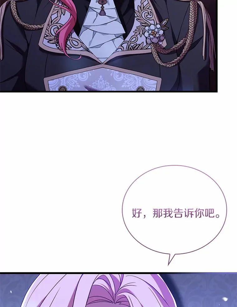 38.皇城生变 第54页