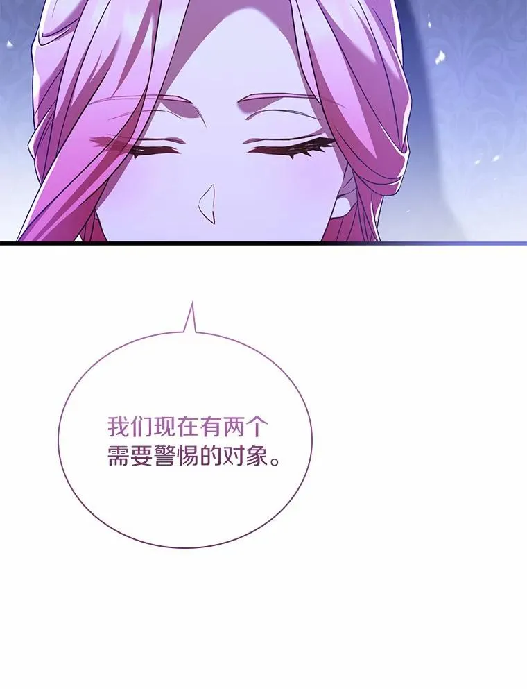 38.皇城生变 第55页