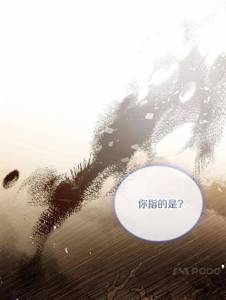 38.皇城生变 第56页
