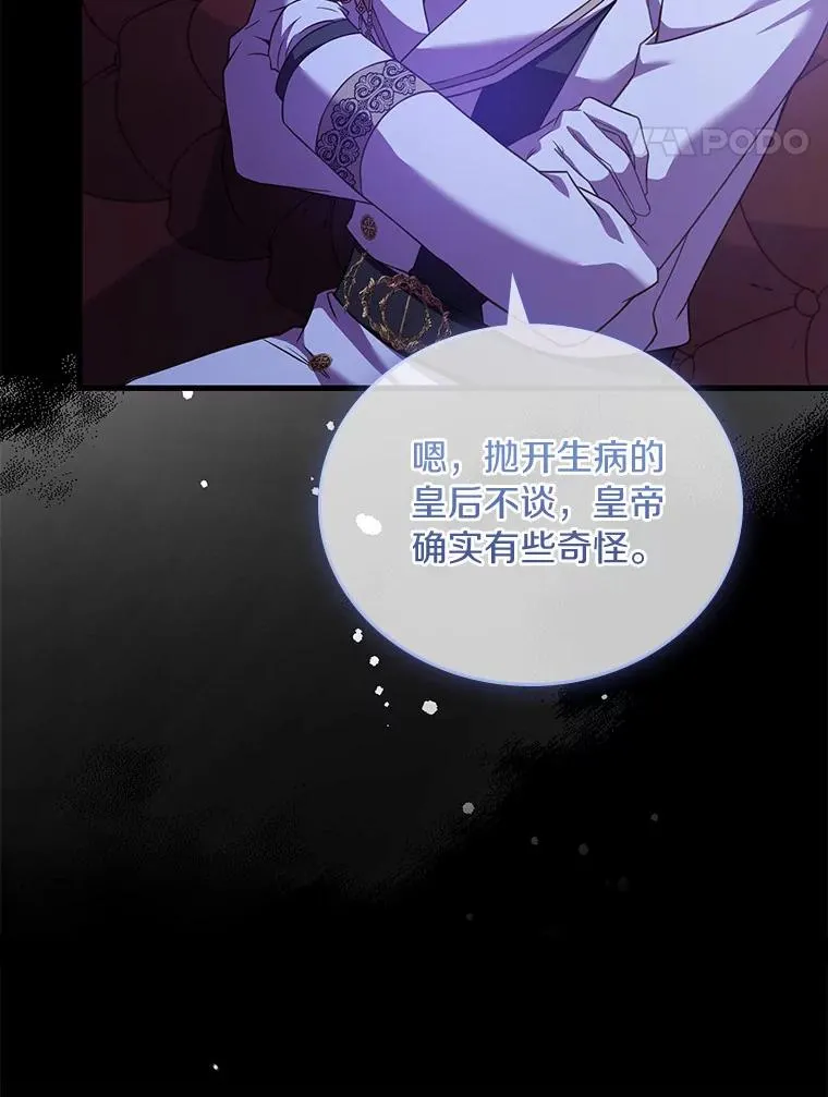 38.皇城生变 第60页