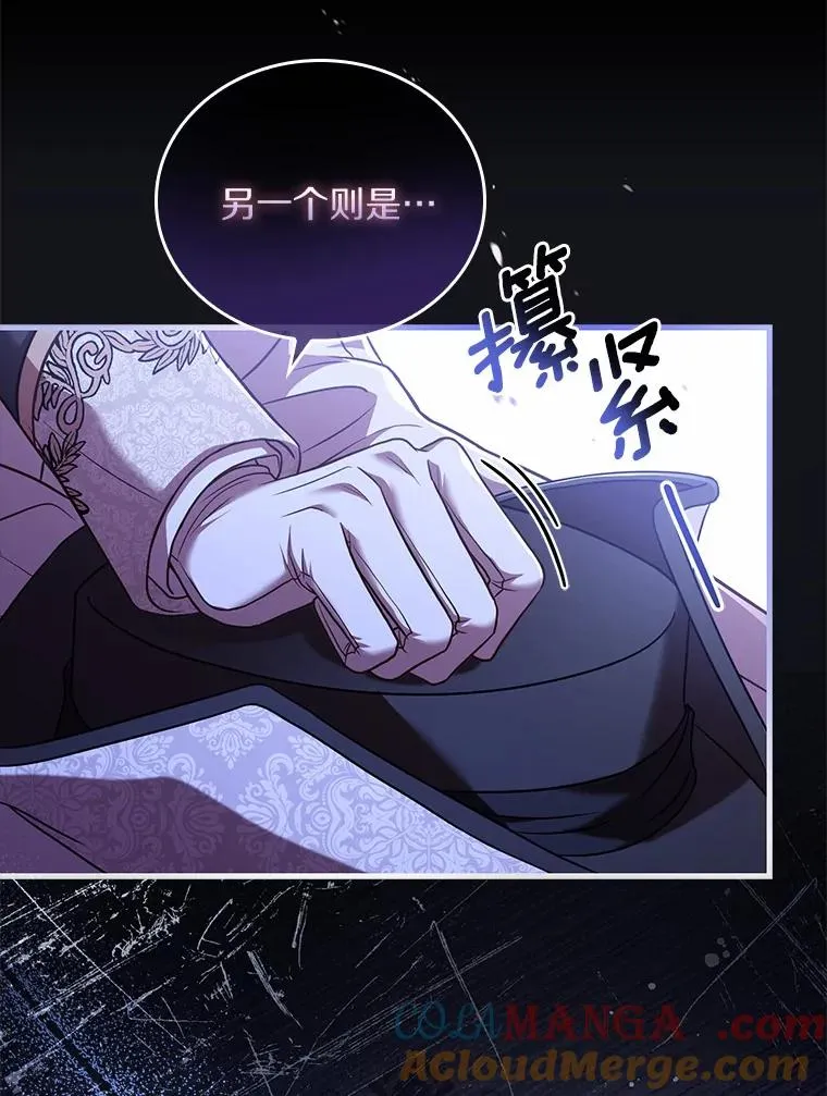 38.皇城生变 第61页