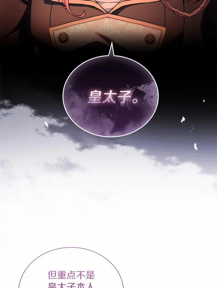 38.皇城生变 第64页