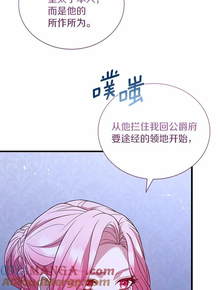 38.皇城生变 第65页