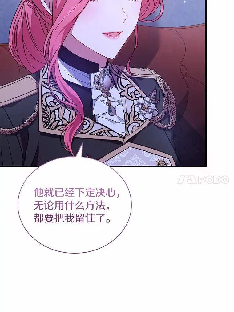 38.皇城生变 第66页