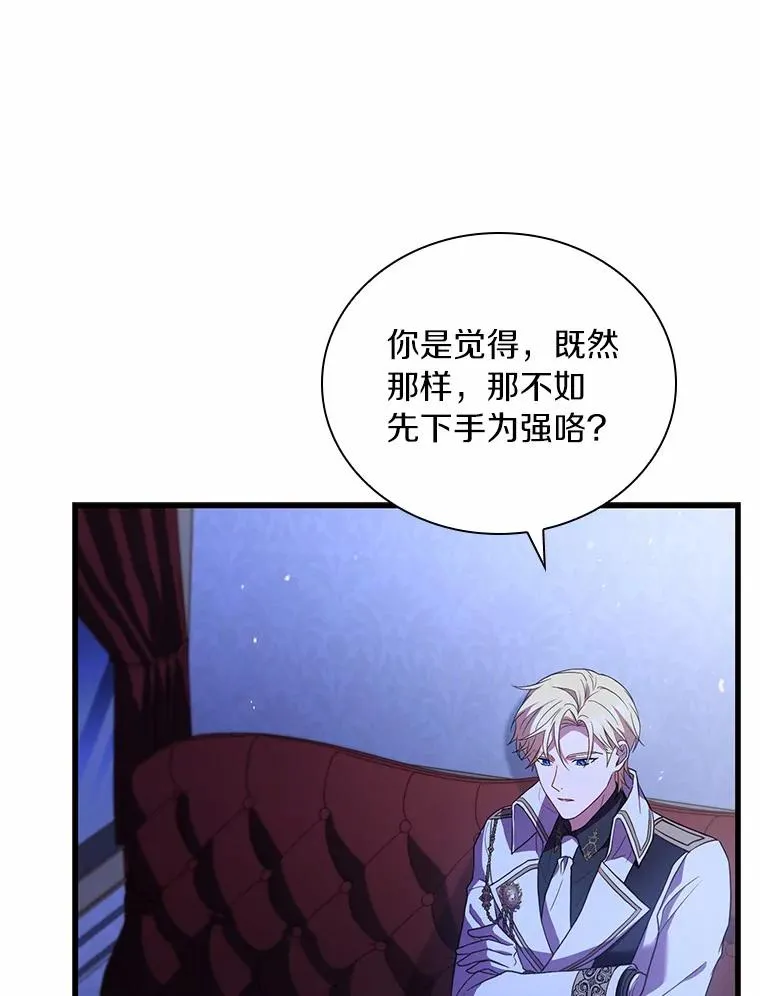38.皇城生变 第67页