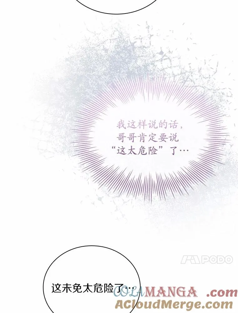 38.皇城生变 第69页