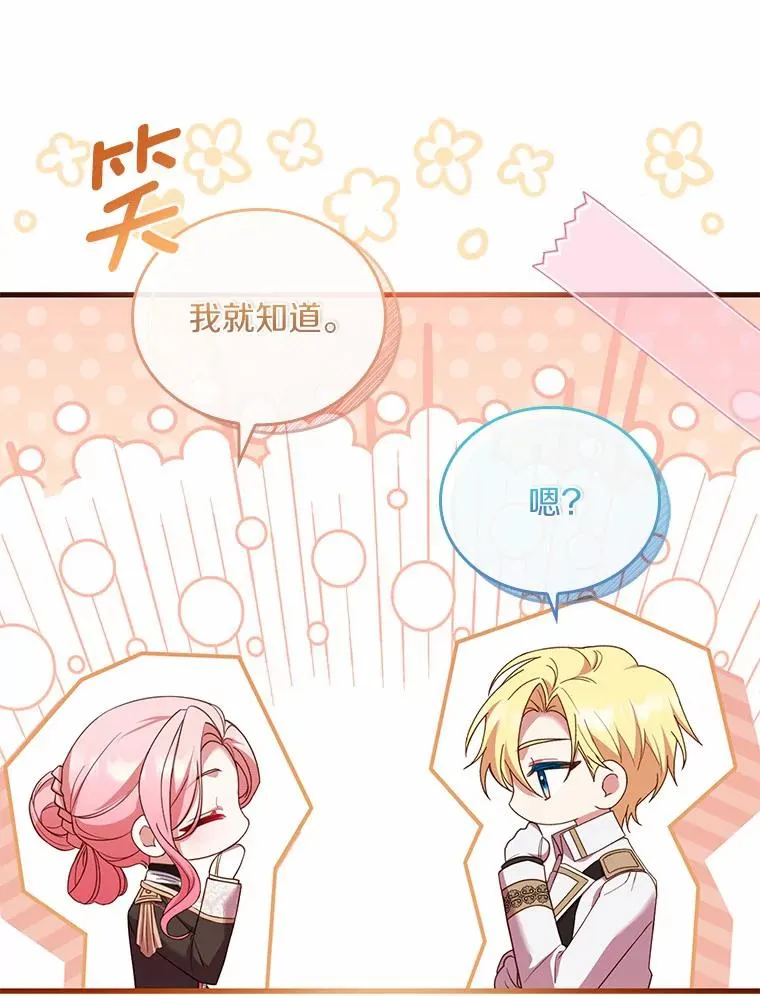 38.皇城生变 第71页