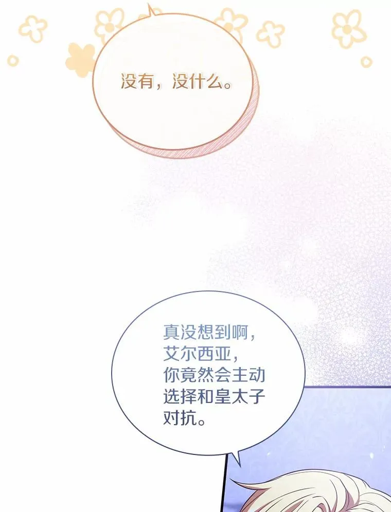 38.皇城生变 第72页
