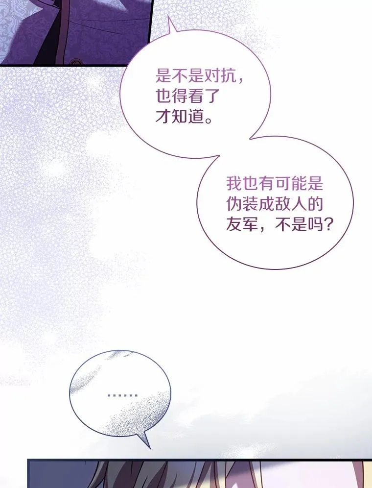 38.皇城生变 第74页
