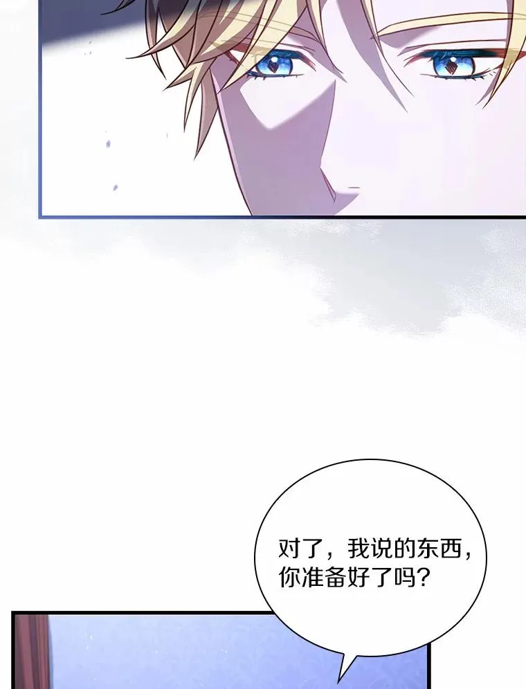 38.皇城生变 第75页