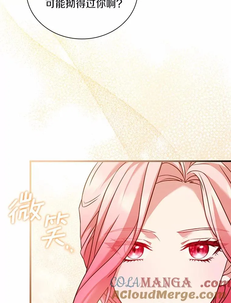 38.皇城生变 第77页