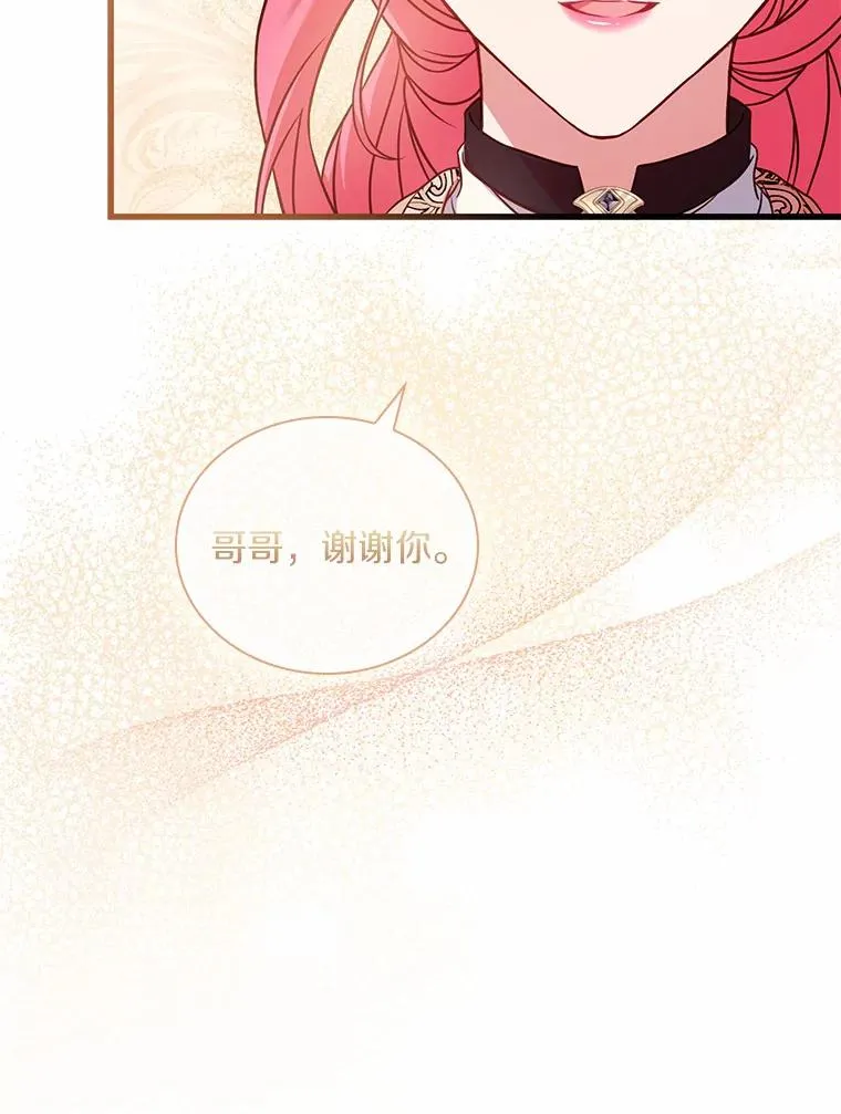 38.皇城生变 第78页