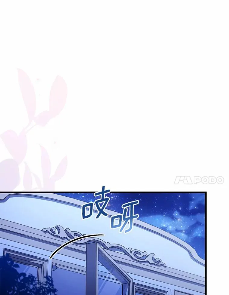 38.皇城生变 第79页