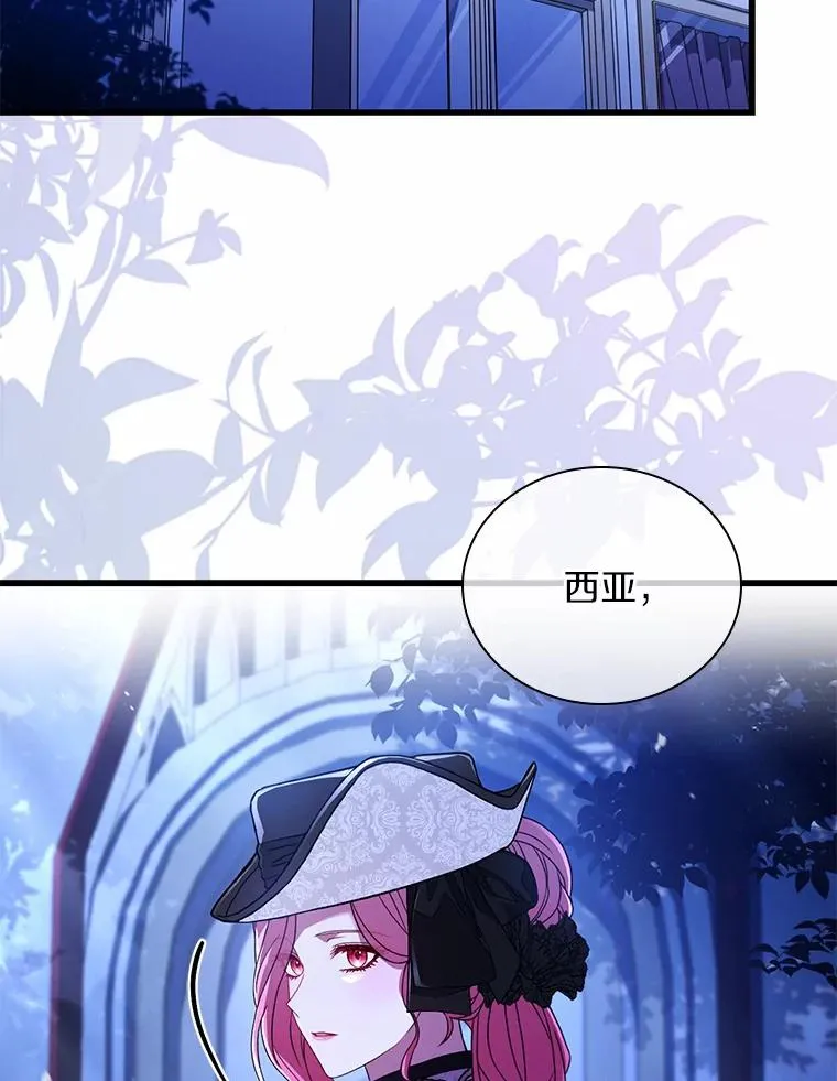 38.皇城生变 第80页