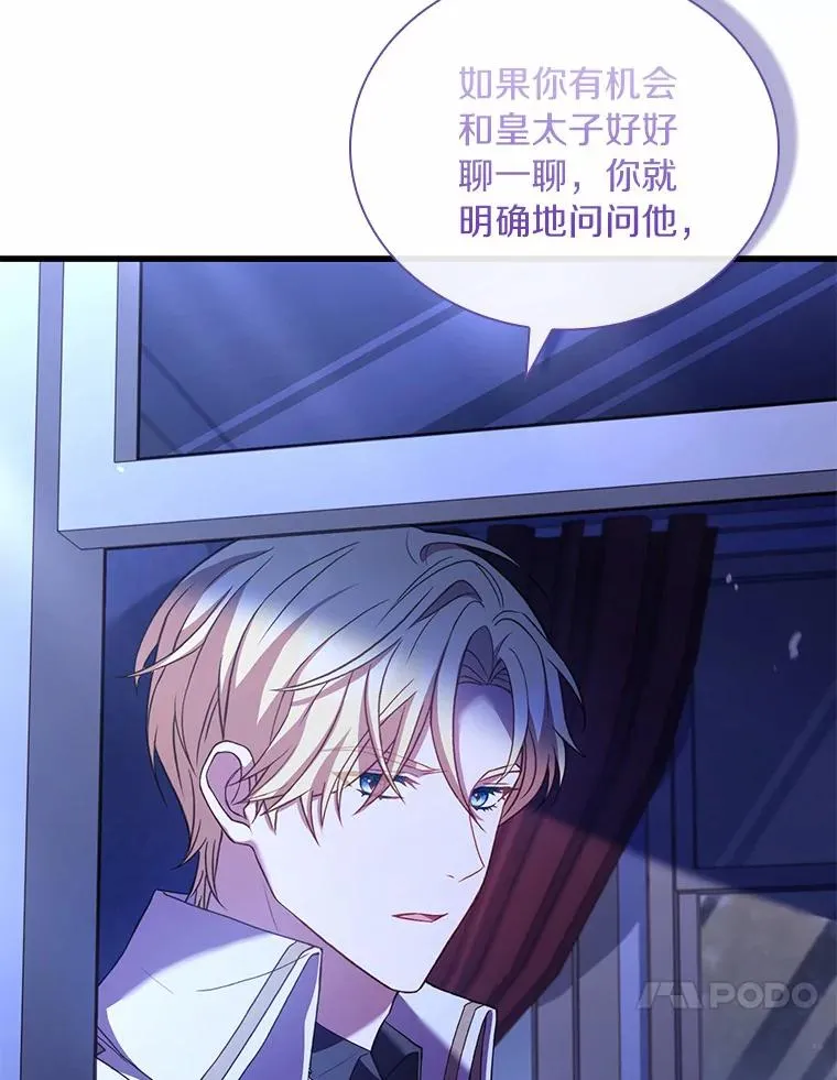 38.皇城生变 第82页