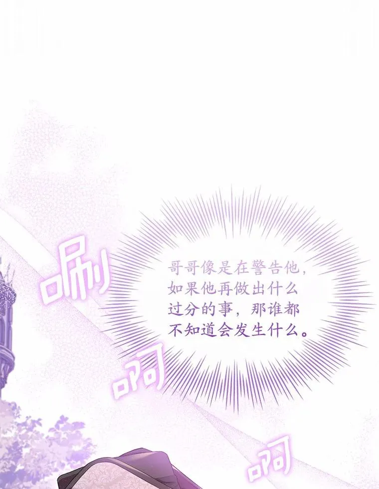 38.皇城生变 第84页