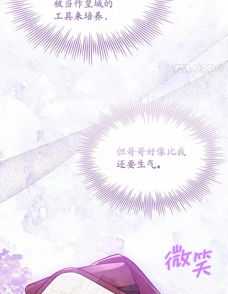 38.皇城生变 第86页