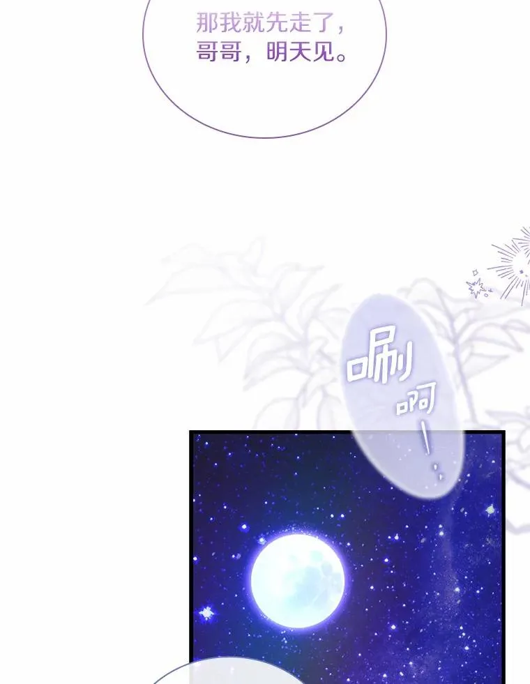 38.皇城生变 第88页