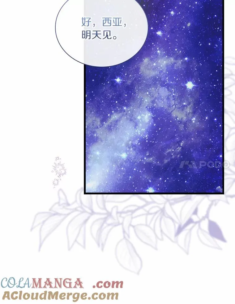38.皇城生变 第89页