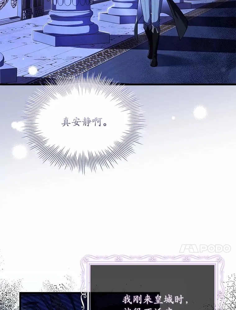 38.皇城生变 第92页
