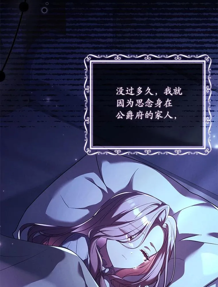 38.皇城生变 第94页