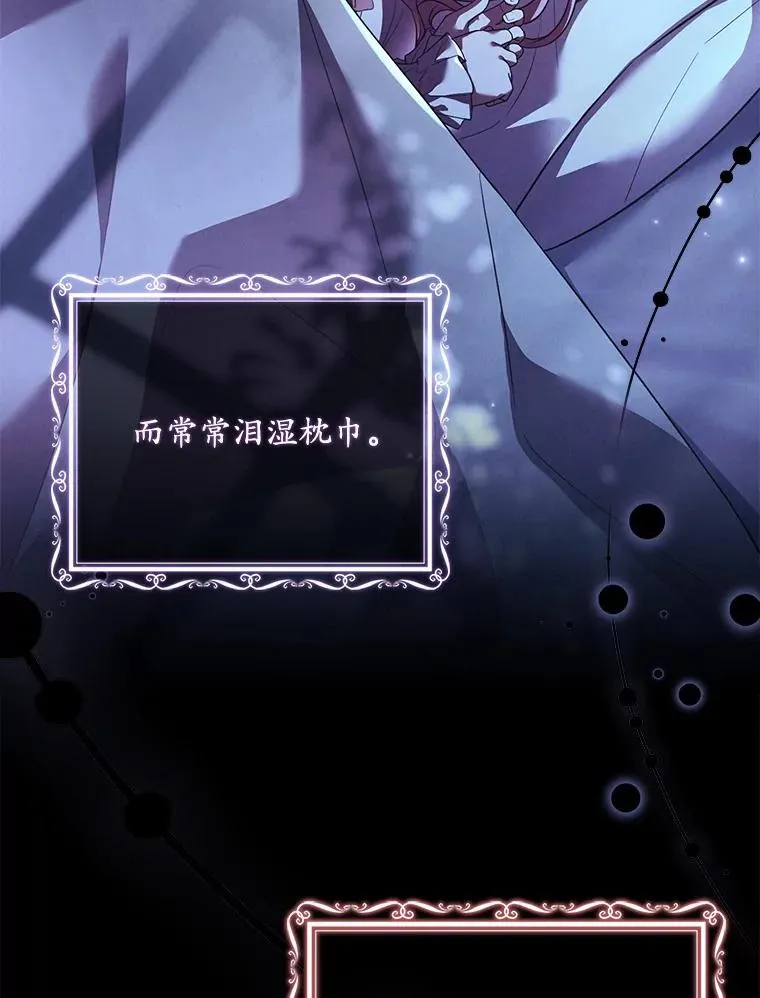 38.皇城生变 第95页