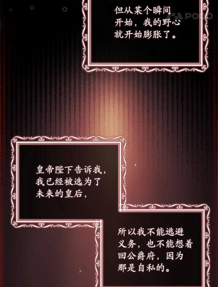 38.皇城生变 第96页