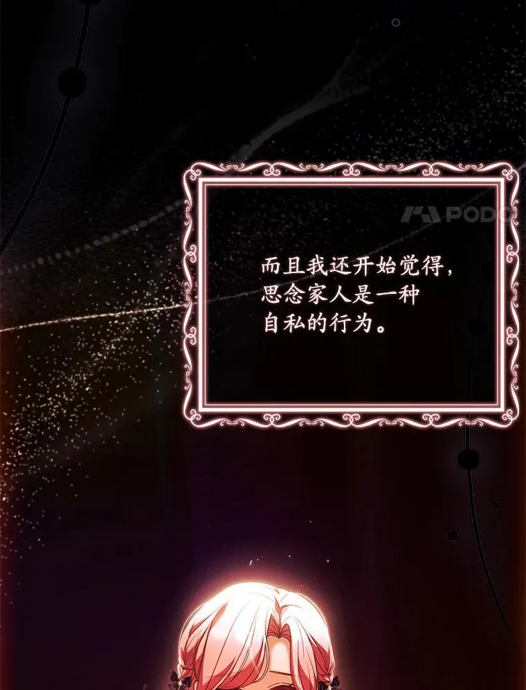 38.皇城生变 第99页