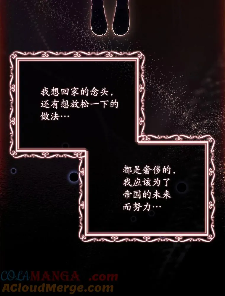 38.皇城生变 第101页