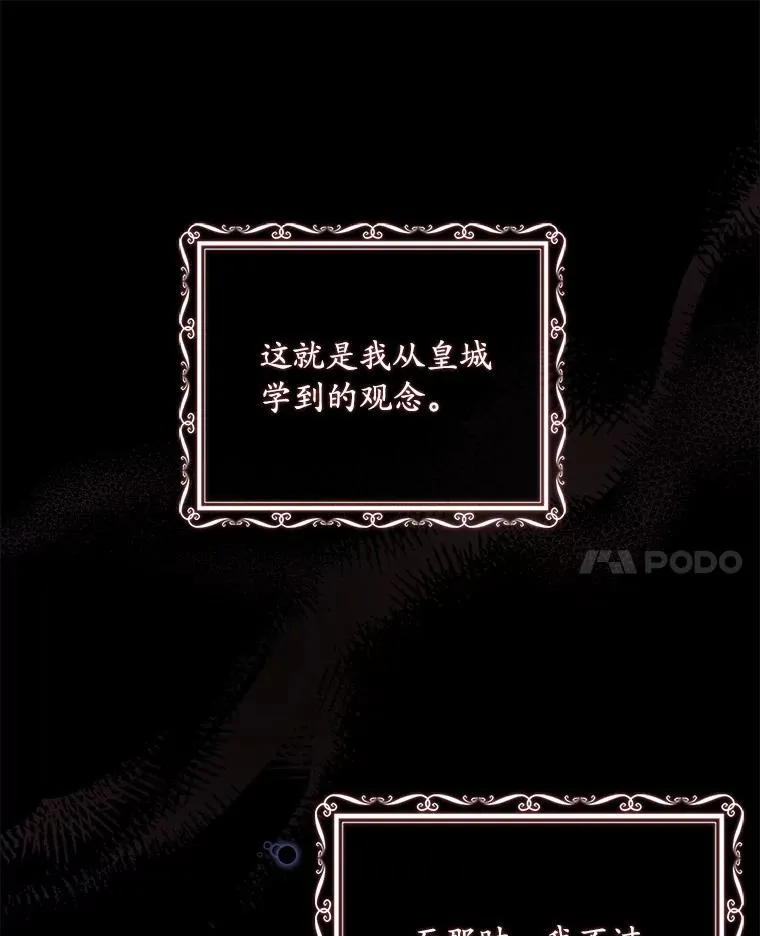 38.皇城生变 第102页