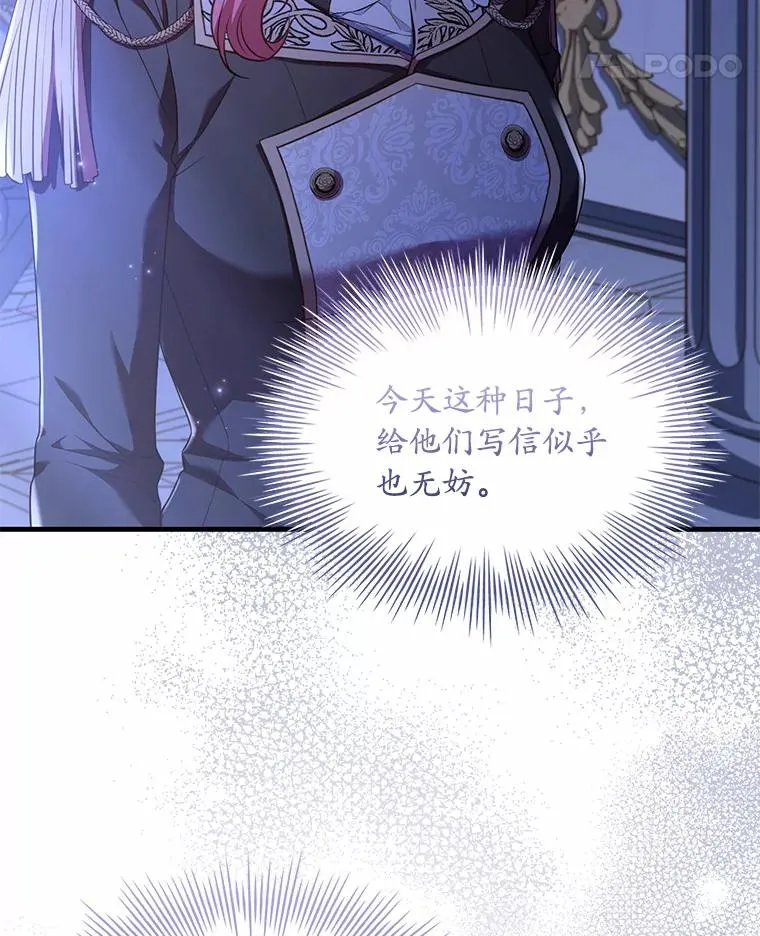 38.皇城生变 第106页