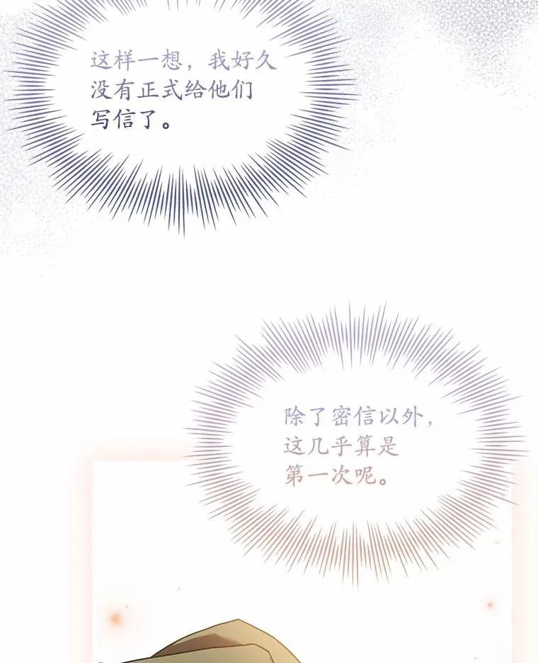 38.皇城生变 第107页